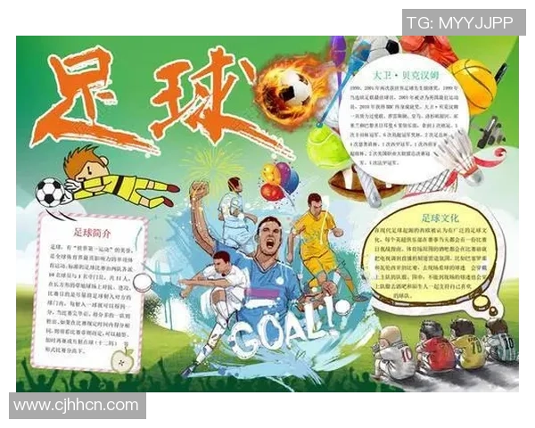 足球80后最后一代球星的时代记忆与传奇旅程解析